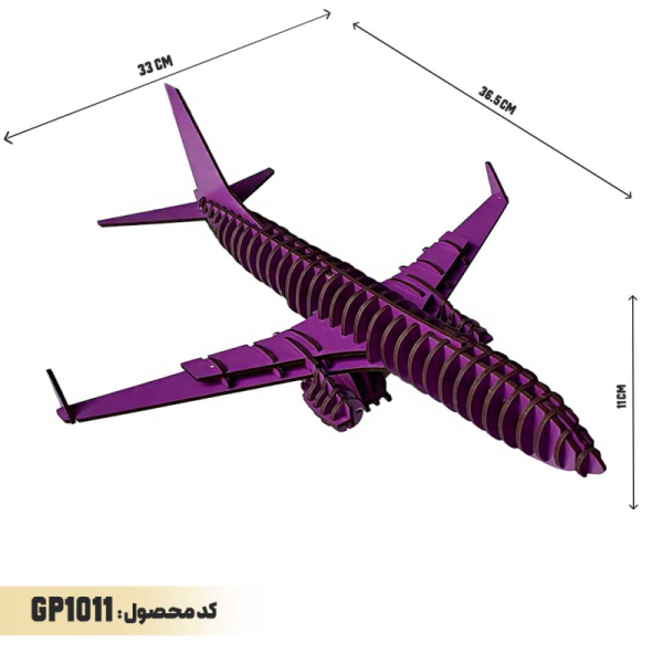 پازل هواپیما بزرگ