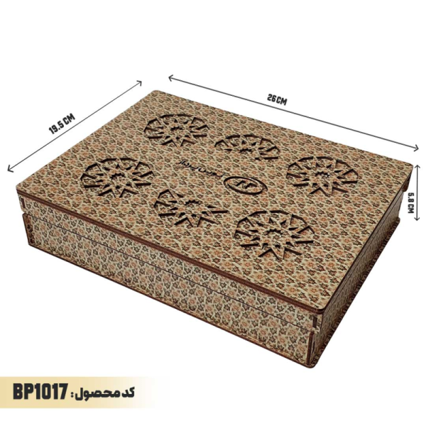 جعبه پذیرایی نوین پرداز