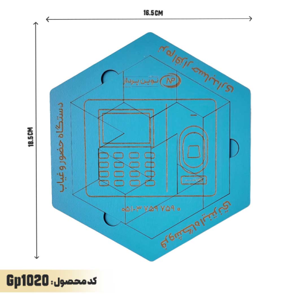 پازل 6 ضلعی تبلیغاتی